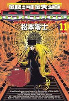 couverture, jaquette Galaxy Express 999 11  (Shogakukan) Manga