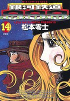 couverture, jaquette Galaxy Express 999 14  (Shogakukan) Manga