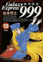 couverture, jaquette Galaxy Express 999 15  (Shogakukan) Manga