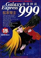 couverture, jaquette Galaxy Express 999 19  (Shogakukan) Manga