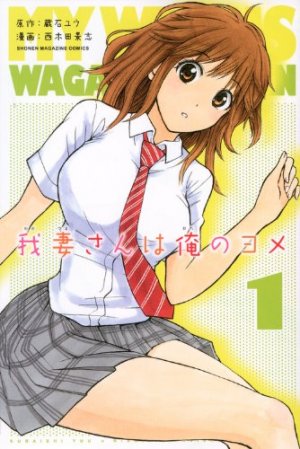 couverture, jaquette Wagatsuma-san ha Ore no Yome 1  (Kodansha) Manga