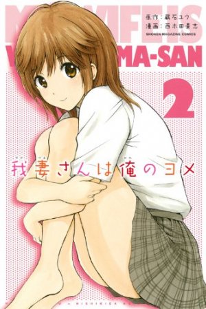couverture, jaquette Wagatsuma-san ha Ore no Yome 2  (Kodansha) Manga