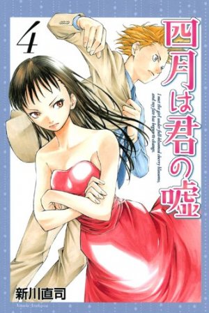 couverture, jaquette Your Lie in April 4  (Kodansha) Manga
