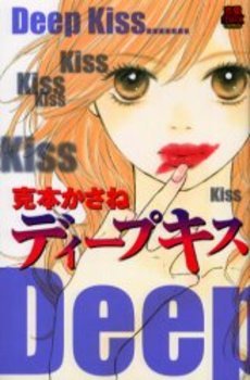 Deep Kiss édition simple