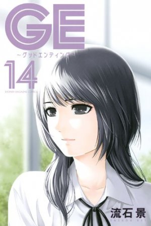 couverture, jaquette GE Good Ending 14  (Kodansha) Manga