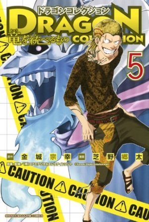 couverture, jaquette Dragon Collection - Ryû wo Suberumono 5  (Kodansha) Manga