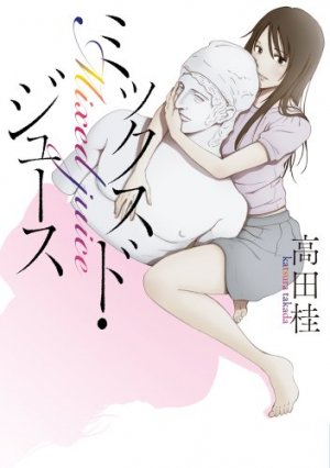 couverture, jaquette Mixed Juice   (ASCII Media Works) Manga