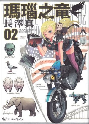couverture, jaquette Menô no Ryû 2  (Enterbrain) Manga