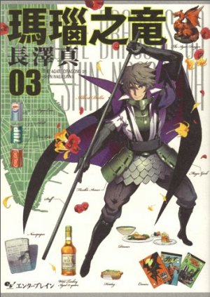 couverture, jaquette Menô no Ryû 3  (Enterbrain) Manga