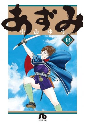couverture, jaquette Azumi 18 Bunko (Shogakukan) Manga