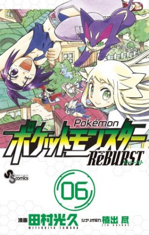 couverture, jaquette Pokemon RéBURST 6  (Shogakukan) Manga