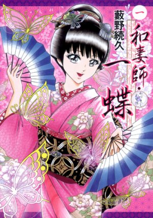 couverture, jaquette Wazumashi Kazuha 1  (Shueisha) Manga