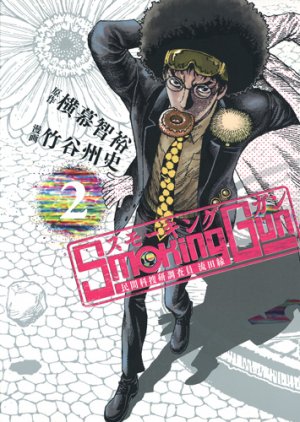 couverture, jaquette Smoking Gun - Minkan Kasôken Kenkyûin - Nagareta Enishi 2  (Shueisha) Manga