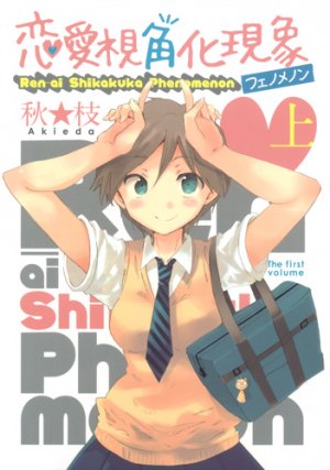 couverture, jaquette Renai Shikakuka Genshô 1  (Shueisha) Manga