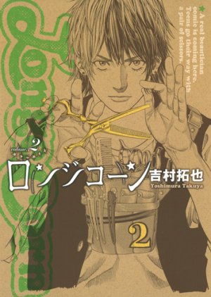 couverture, jaquette Longecorn 2  (Shueisha) Manga