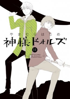 couverture, jaquette Kamisama Dolls 11  (Shogakukan) Manga