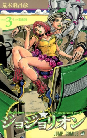 couverture, jaquette Jojo's Bizarre Adventure - Jojolion 3  (Shueisha) Manga