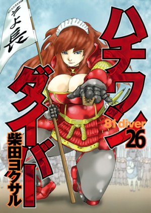 couverture, jaquette Hachi one diver 26  (Shueisha) Manga