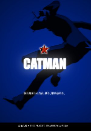 Catman édition Simple