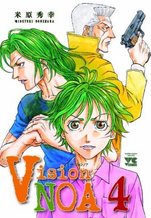 couverture, jaquette Vision Noa 4  (Akita shoten) Manga