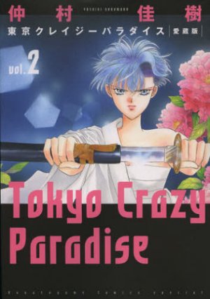 couverture, jaquette Tokyo Crazy Paradise 2 Deluxe (Hakusensha) Manga