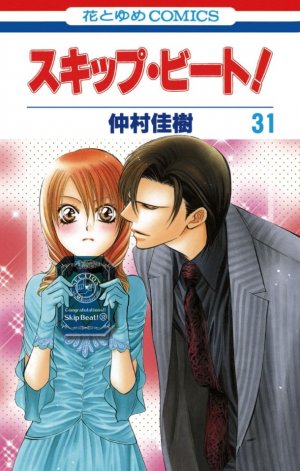 couverture, jaquette Skip Beat ! 31  (Hakusensha) Manga