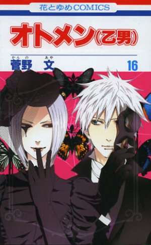 couverture, jaquette Otomen 16  (Hakusensha) Manga