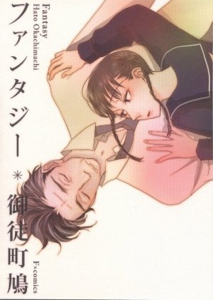couverture, jaquette Fantasy   (Ohta Shuppan) Manga