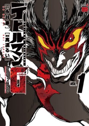 couverture, jaquette Devilman G 1  (Akita shoten) Manga