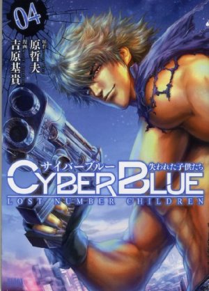 couverture, jaquette Cyber Blue - Ushinawareta Kodomotachi 4  (Tokuma Shoten) Manga