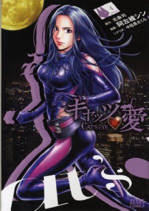 couverture, jaquette Cat's Aï 4  (Tokuma Shoten) Manga