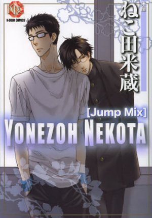 couverture, jaquette Yonezo Nekota - Tanpenshû 2  (Editeur JP inconnu (Manga)) Manga