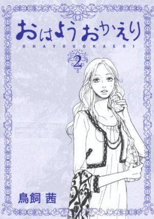 couverture, jaquette Ohayô Okaeri 2  (Kodansha) Manga