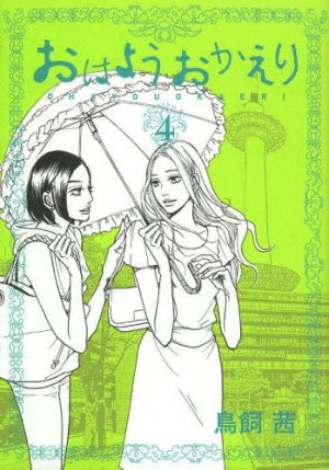 couverture, jaquette Ohayô Okaeri 4  (Kodansha) Manga
