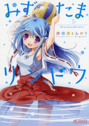 couverture, jaquette Mizutama Rindô   (Media factory) Manga