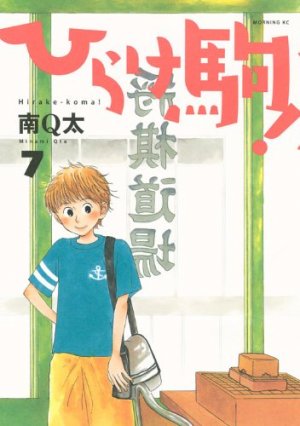 couverture, jaquette Hirake Koma 7  (Kodansha) Manga