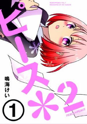 couverture, jaquette Peace 2 1  (Square enix) Manga