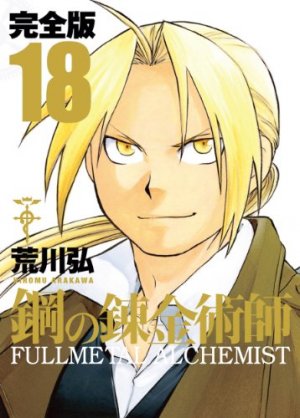 couverture, jaquette Fullmetal Alchemist 18 Deluxe (Square enix) Manga