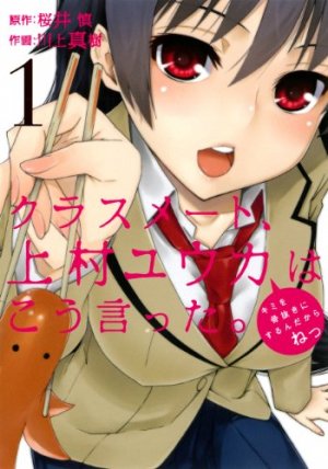 couverture, jaquette Classmate, Kamimura Yûka ha Kô Itta. 1  (Square enix) Manga
