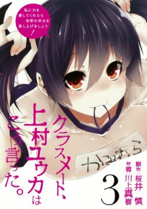 couverture, jaquette Classmate, Kamimura Yûka ha Kô Itta. 3  (Square enix) Manga