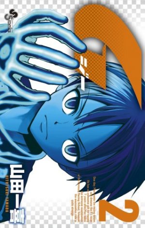 couverture, jaquette G 2  (Shogakukan) Manga