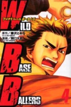 couverture, jaquette WILD BASE BALLERS 4  (Kodansha) Manga