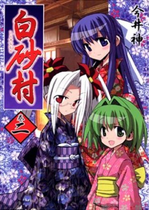 couverture, jaquette Shirasuna Mura 2  (Ichijinsha) Manga