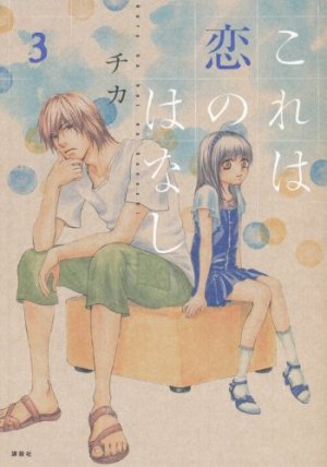couverture, jaquette Kore ha Koi no Hanashi 3  (Kodansha) Manga