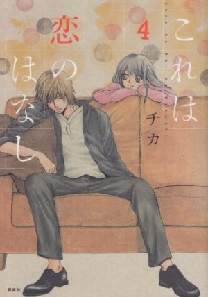 couverture, jaquette Kore ha Koi no Hanashi 4  (Kodansha) Manga