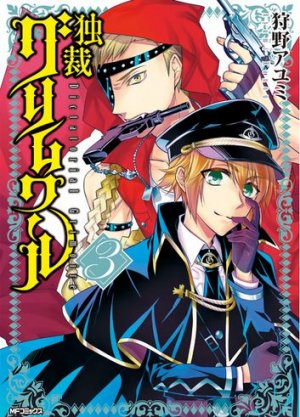 couverture, jaquette Dictatorial Grimoire 3  (Media factory) Manga