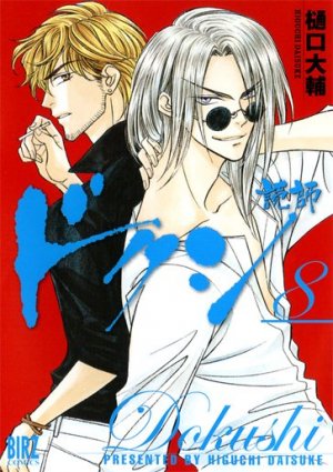 couverture, jaquette Dokushi 8  (Gentosha) Manga