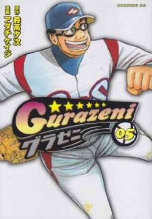 couverture, jaquette Gurazeni 5  (Kodansha) Manga