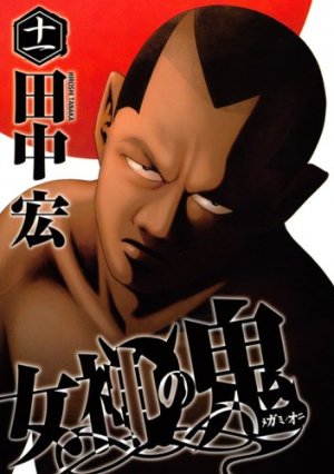 couverture, jaquette Megami no Oni 11  (Kodansha) Manga