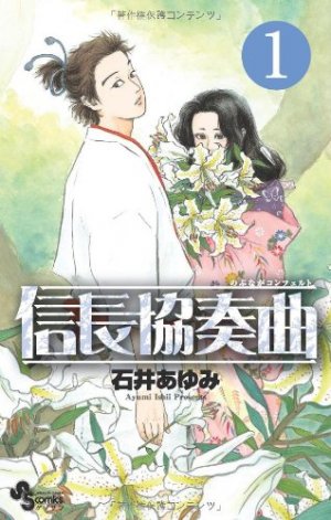 couverture, jaquette Nobunaga Concerto 1  (Shogakukan) Manga